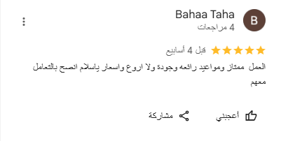 اراء عملاء مطابع جواهر الشام افضل مطابع الرياض