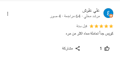 اراء عملاء مطابع جواهر الشام اسرع مطابع الرياض