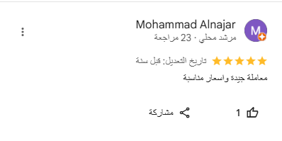 اراء عملاء مطابع جواهر الشام ارخص مطابع الرياض